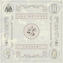 はじめての - EP