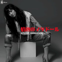 情熱のマタドール