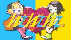 ねぇねぇねぇ。