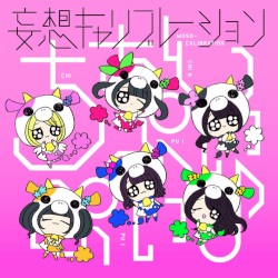 ちちんぷいぷい♪