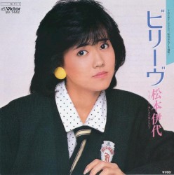 ビリーヴ