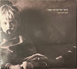 ביער של טורקיז אפור