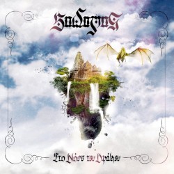 Στη Νήσο Του Δράκου