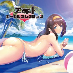 エロイット ボーカルコレクション