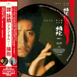 擁抱
