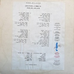 בלוז ים המלח