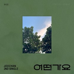 Still thinking about you