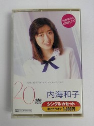 20歳