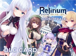 Relirium -レリリウム- 遺跡と出逢いと冒険と 初回版封入特典