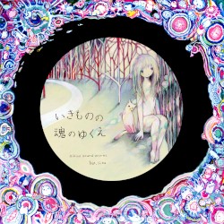 いきものの魂のゆくえ