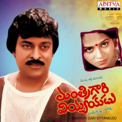 Manthri Gari Viyyankudu