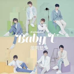 Baby U