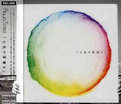 「七色の落書き」