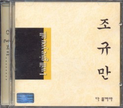 다 줄꺼야