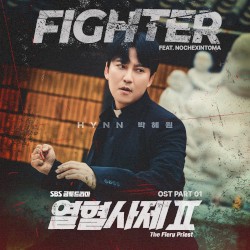 열혈사제2 OST Part.1