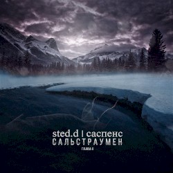 Саспенс, Глава II: Сальстраумен