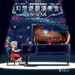 幻想遊戯演奏会2024
