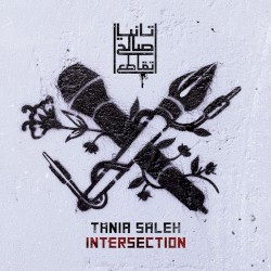 Intersection (تقاطع)
