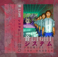 ＰＲＯＭＩＳＥ ＴＯ ＴＲＹ ＨＡＲＤＥＲ