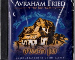 The Baal Shem Tov's Song
