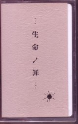 残サレタ記憶ノ物語…