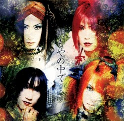 朝もやの中で...