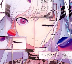 アンドロイドガール