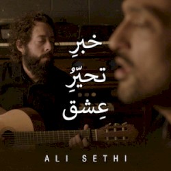 Khabar-E-Tahayyur-E-Ishq