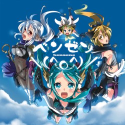 ベンゼン\\(^o^)/