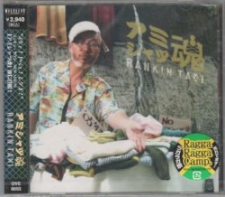 アミシャツ魂