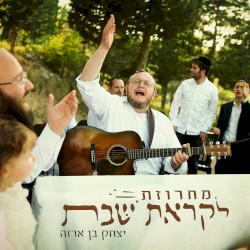 מחרוזת לקראת שבת
