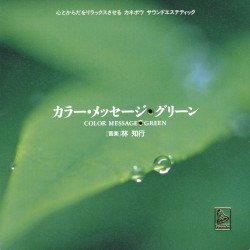 COLOR MESSAGE・GREEN