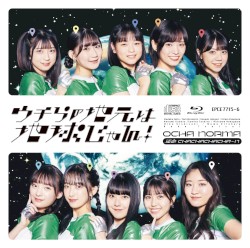 運命 CHACHACHACHA〜N / ウチらの地元は地球じゃん!