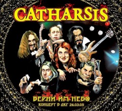 Верни им небо