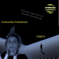 Песня светится....