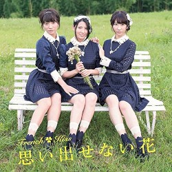 思い出せない花