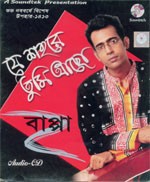 Je Shohore Tumi Accho