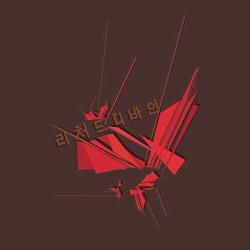 Richard Coleman Devine EP