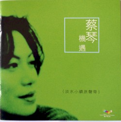 机遇