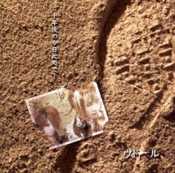 十年後の今日此処で…