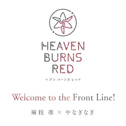 Welcome to the Front Line!