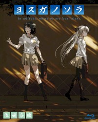 ヨスガノソラ オリジナルサウンドトラック－New－