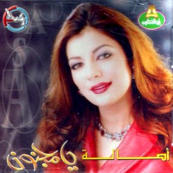 يا مجنون