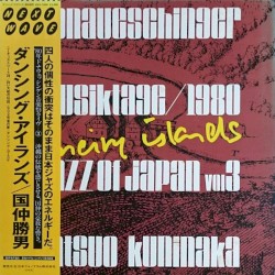 ダンシング・アイランズ