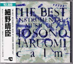 Best Instrumental Music Of Hosono Haruomi "calm"