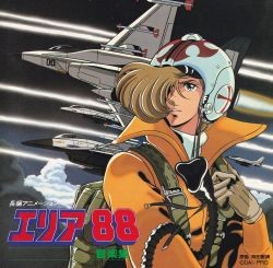 Area 88 OVA - Act I & II Music Collection