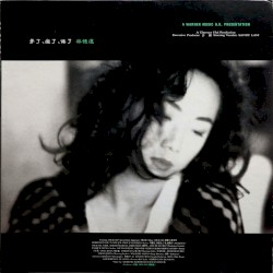 夢了、瘋了、倦了