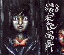 我、在ルベキ場所