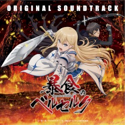 TVアニメ「暴食のベルセルク」ORIGINAL SOUNDTRACK
