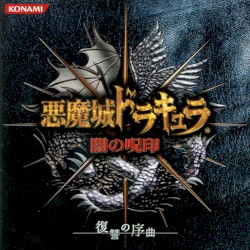 Castlevania: Curse of Darkness: Prelude of Revenge